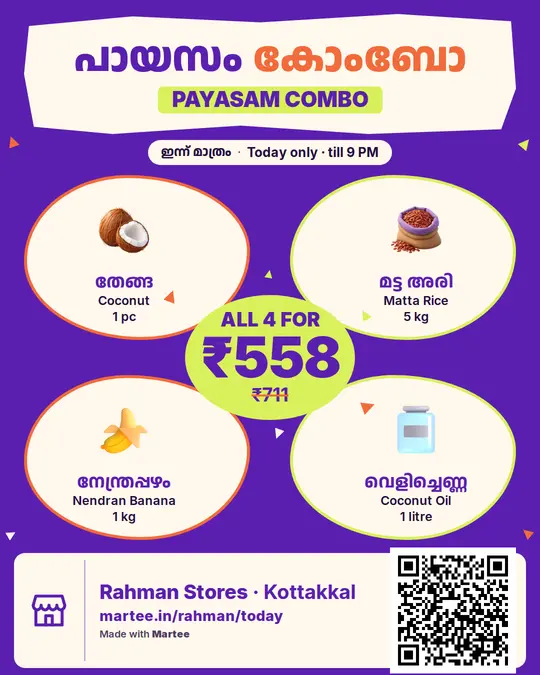 Combo offer offer poster