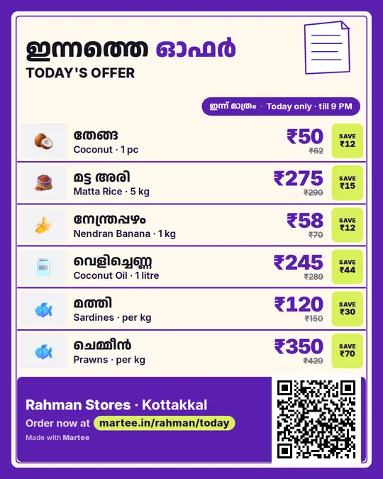 Price list offer poster